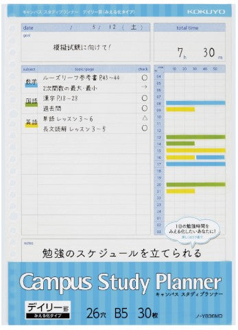 Campus Loose Leaf- Hojas B5 - Planner Diario