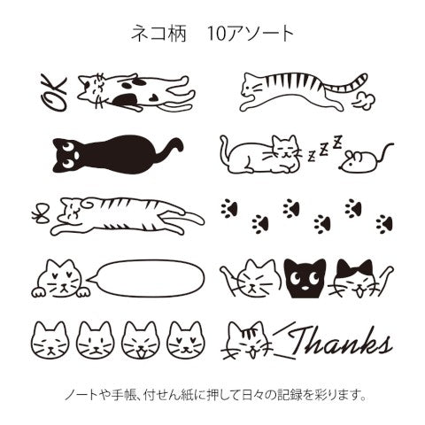Paintable Stamp - Cat