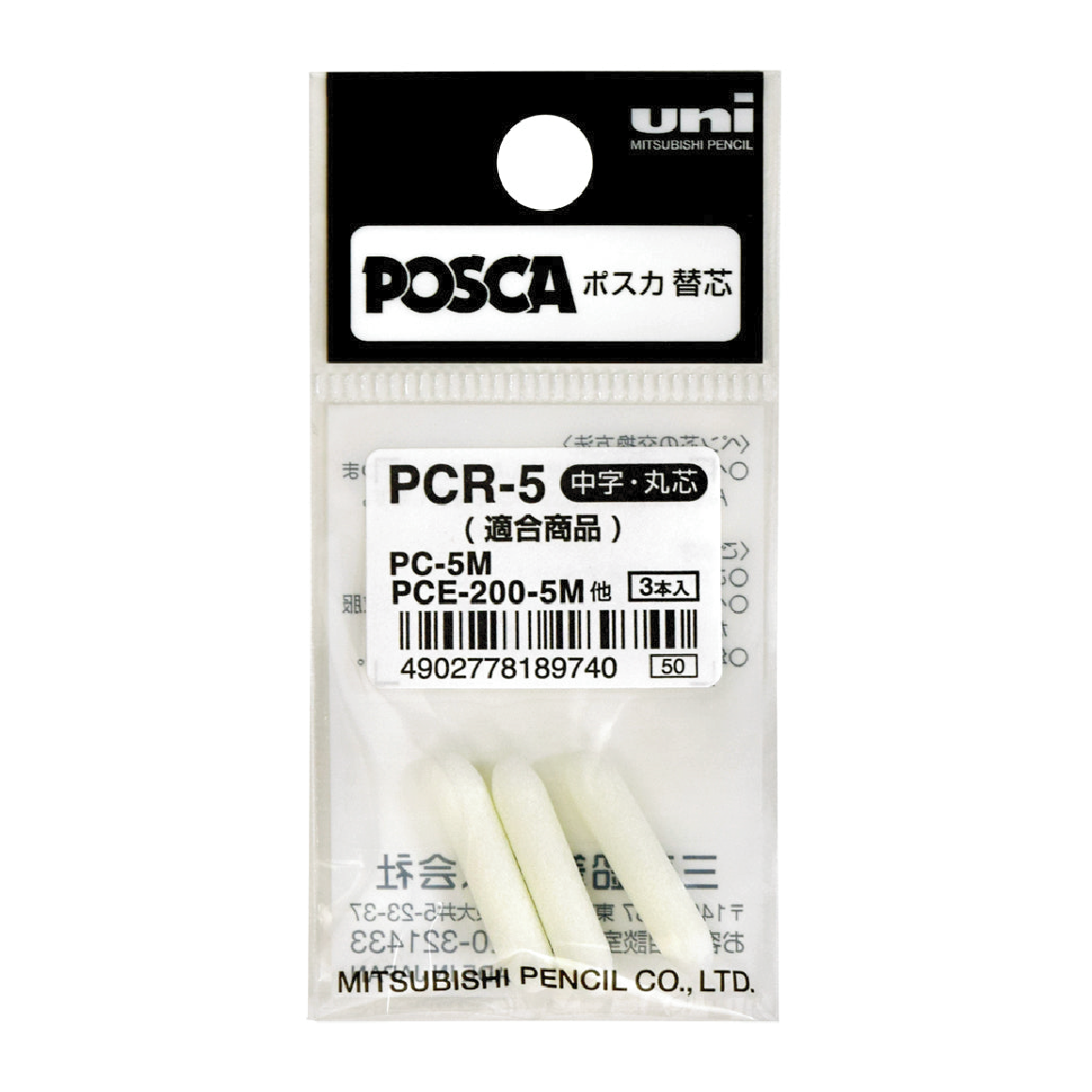 Repuesto para Posca PC - 5M Bullet