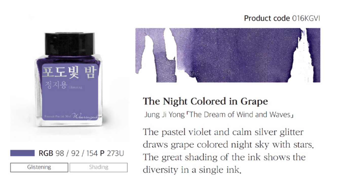 Tinta 30mL - The Night Colored in Grape