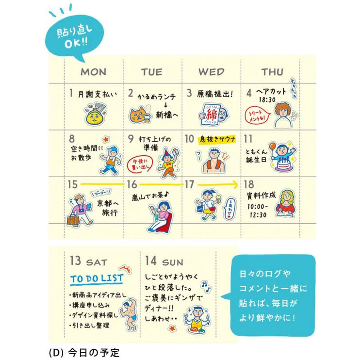 Planner Stickers - Schedule