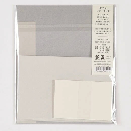 Letter Set - Oveja y Ardilla (Yusuke Yonezu)
