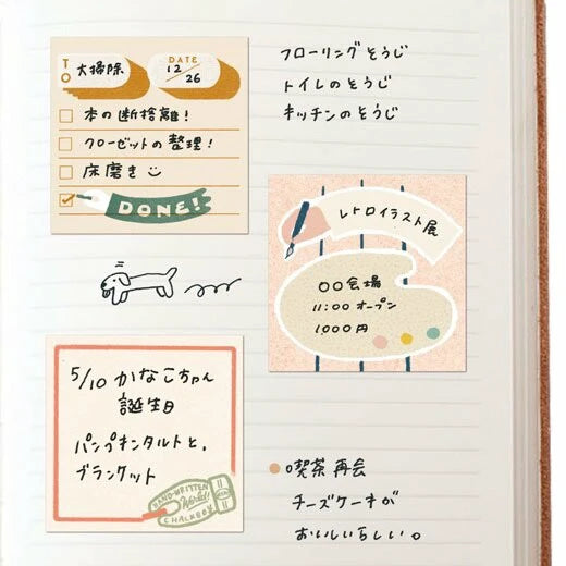 Sticky Notes - WHW - Square