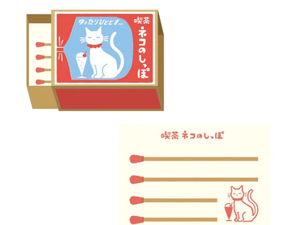 Memo Matchbox