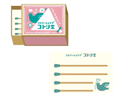 Memo Matchbox