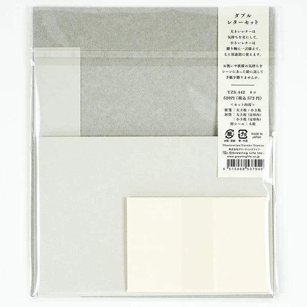 Letter Set - Gatos (Yusuke Yonezu)