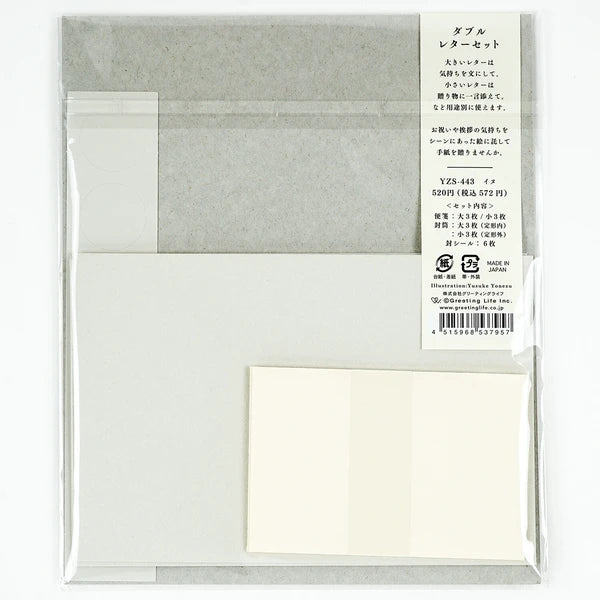 Letter Set - Perros (Yusuke Yonezu)