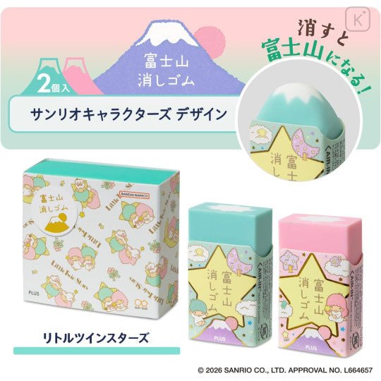 2 Borradores Sanrio - Little Twin Stars (Edición Limitada) - ColorSwatch