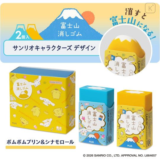 2 Borradores Sanrio - Pompompurin and Cinnamonroll (Edición Limitada) - ColorSwatch