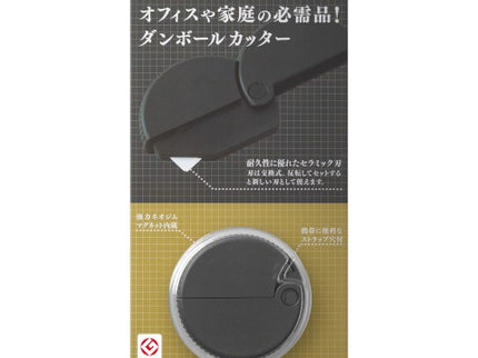 Carton Opener - Black