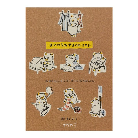To Do Memo Pad - Cerditos