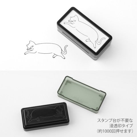 Paintable Stamp - Pequeño - Gato