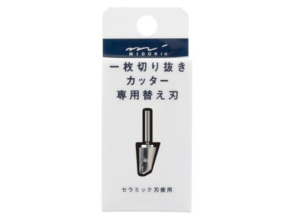 Repuesto de Cuchilla para Scrapbook Cutter