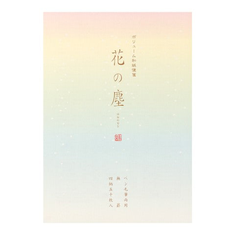 Letter Pad- Hananochiri