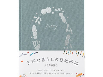 MD Soft Diary - Going Out