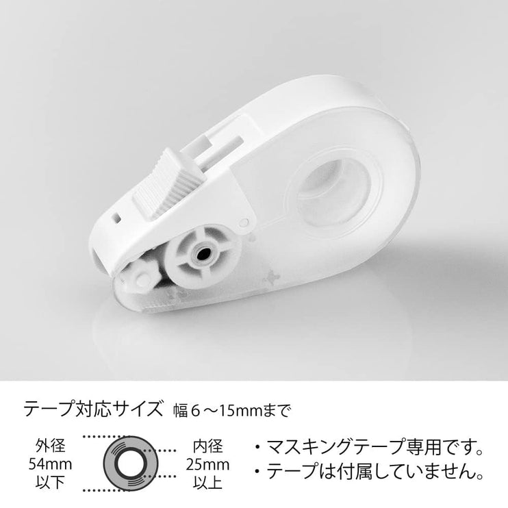 Fast Tape Cutter - Blanco