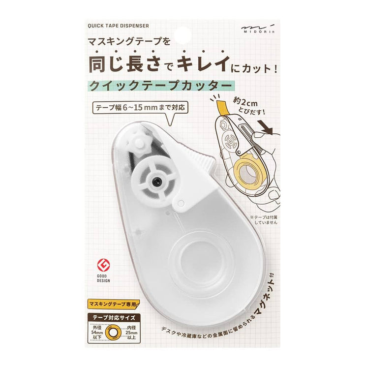 Fast Tape Cutter - Blanco