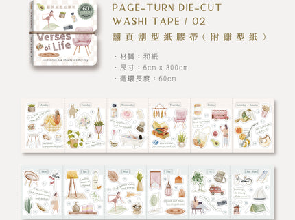 MU - Washi Tape Book - Verses of Life