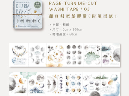 MU - Washi Tape Book - Charm of the Moon