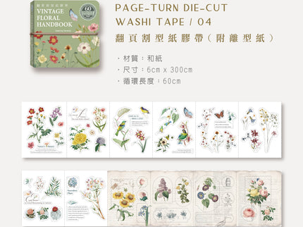 MU - Washi Tape Book - Vintage Floral Handbook