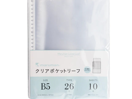Protectores para Hojas Loose Leaf B5