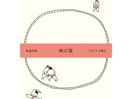 Letter Set - Playful Paper - Sumo