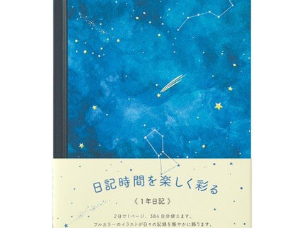 B6 Diary - Night Sky - ColorSwatch