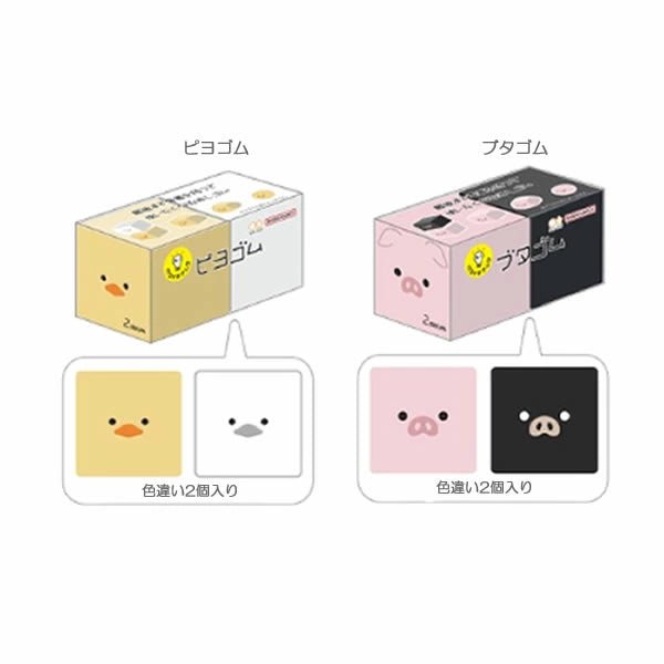 Borrador Transformable - Cerdito - ColorSwatch