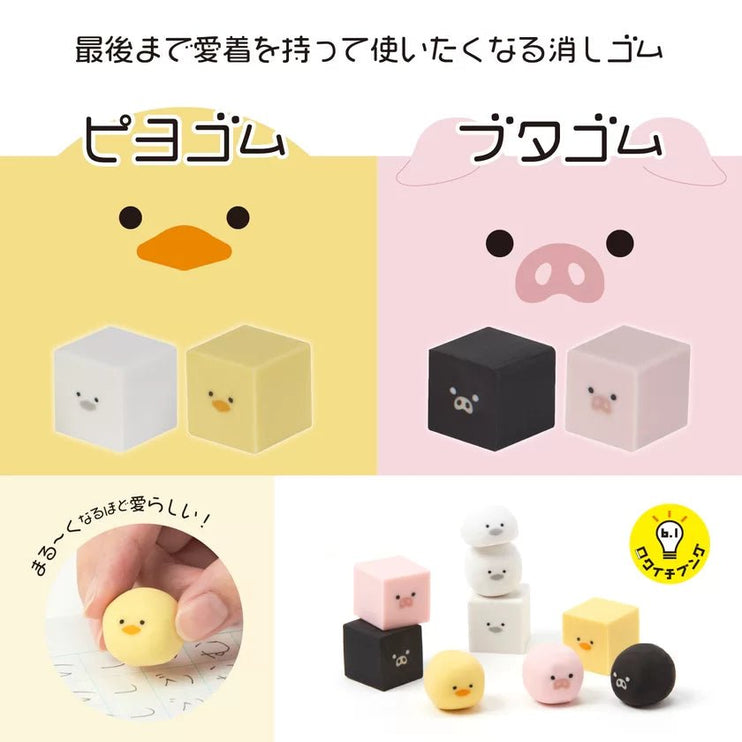 Borrador Transformable - Pato - ColorSwatch