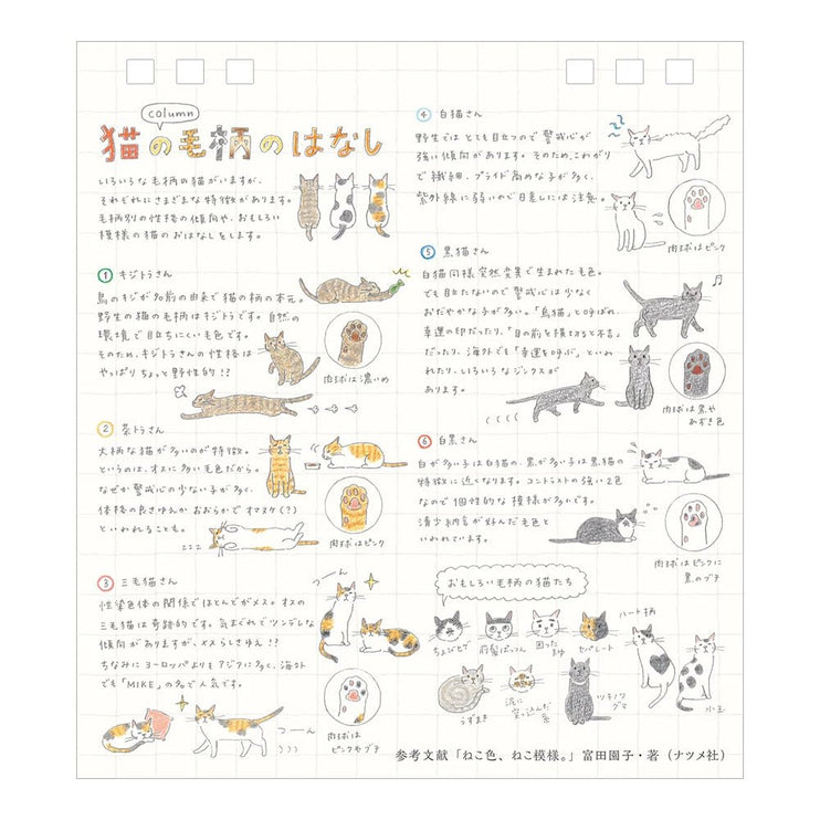 Calendar Ring 2027 - Cats - Small - ColorSwatch