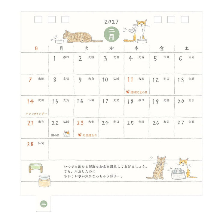 Calendar Ring 2027 - Cats - Small - ColorSwatch