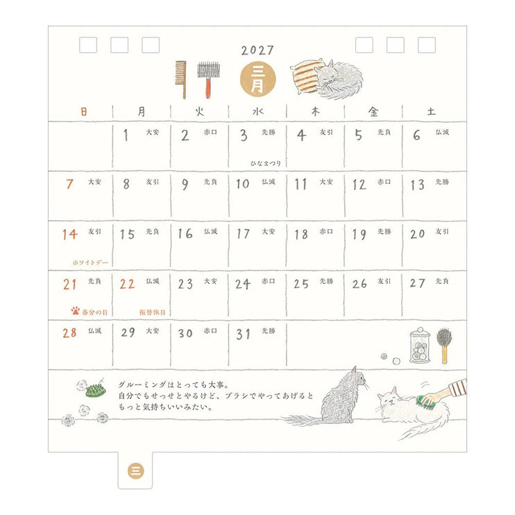 Calendar Ring 2027 - Cats - Small - ColorSwatch