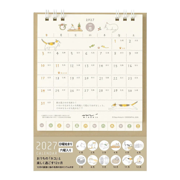 Calendar Ring 2027 - Cats - Small - ColorSwatch