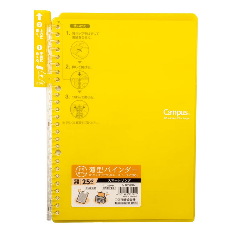 Campus Binder Smart Ring - B5 Light Yellow - ColorSwatch