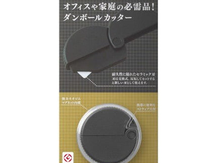 Carton Opener - Black - ColorSwatch