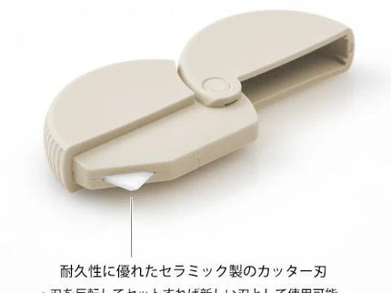 Carton Opener - White - ColorSwatch