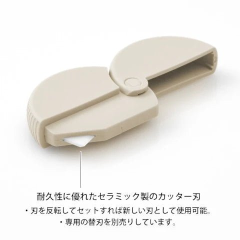 Carton Opener - White - ColorSwatch