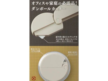 Carton Opener - White - ColorSwatch