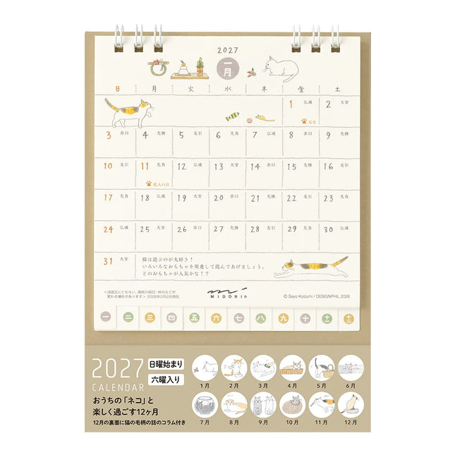 Calendar Ring 2027  - Cats - Small