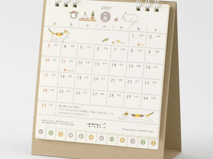Calendar Ring 2027  - Cats - Small