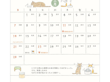 Calendar Ring 2027  - Cats - Small