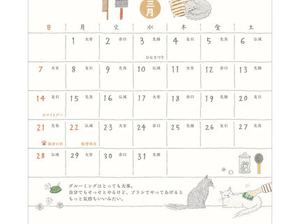Calendar Ring 2027  - Cats - Small