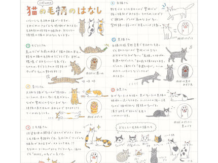 Calendar Ring 2027  - Cats - Small