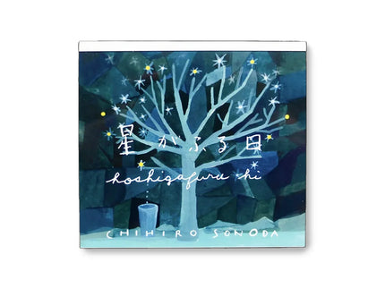 Memo Pad - Hyogensha - The day the stars fulfilled