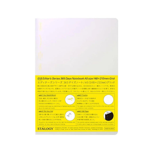Cuaderno 365 Días A5 - Cuadrícula - Aurora White - ColorSwatch