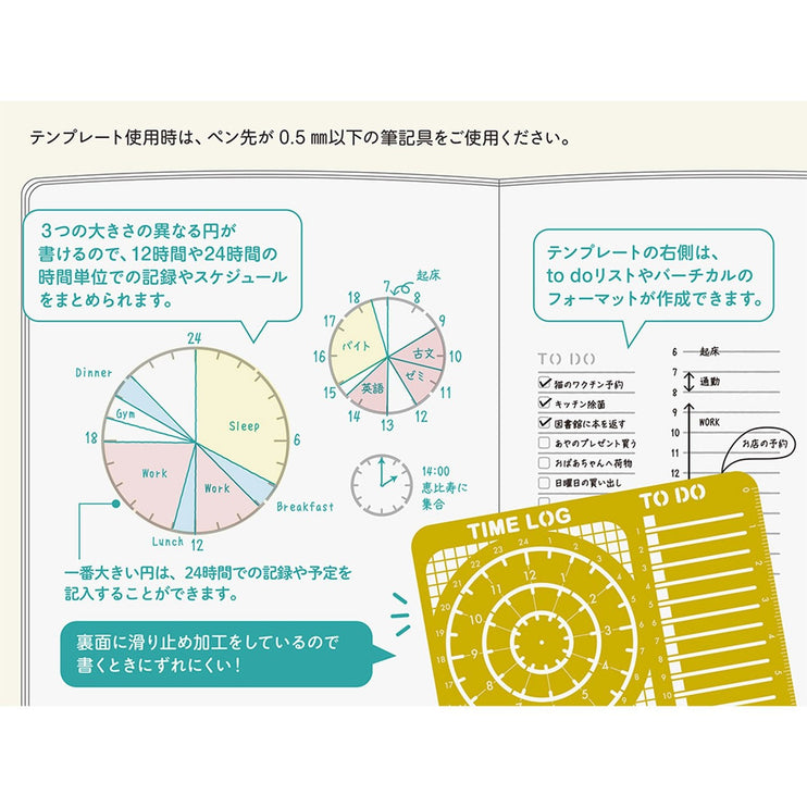 Diary Template - Brass - Time Log - ColorSwatch