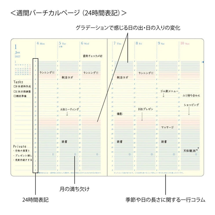 Gradation Diary Day Lenght 2027 - B6 - Ivory - ColorSwatch