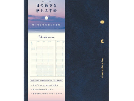 Gradation Diary Day Lenght 2027 - B6 - Navy - ColorSwatch