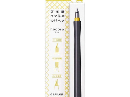 Hocoro Dip Pen Gris - Fude - ColorSwatch