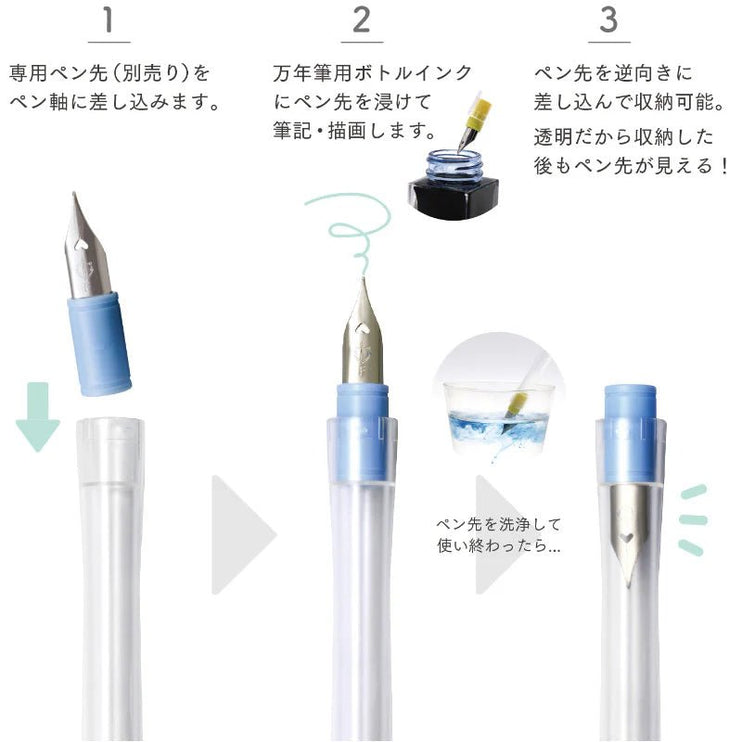 Hocoro Dip Pen Transparente (solo barril) - ColorSwatch